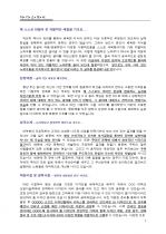 UI 설계 및 사이트 디자인 파트 지원자 자기소개서 [그룹사 인사팀 출신 현직 컨설턴트 작성] 1페이지