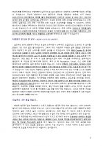 UI 설계 및 사이트 디자인 파트 지원자 자기소개서 [그룹사 인사팀 출신 현직 컨설턴트 작성] 2페이지