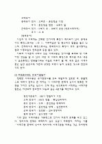 국어사의 시대구분 4페이지