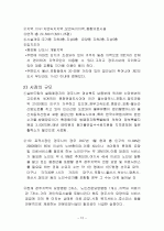 실버층을 위한 실버타운 12페이지