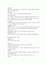 실버층을 위한 실버타운 16페이지