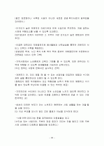 실버층을 위한 실버타운 36페이지