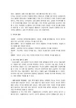 [주식투자] 펀드 & 주식 완전 분석 ( 투자법 ) 2페이지