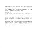 2009년 외환은행 공채 합격자 자기소개서 2페이지