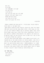 김현승 시의 주제의식이 변모 발전되어가는 양상에 대하여 논하시오. 19페이지