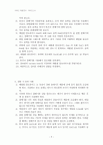 일반화학실험 카페인 추출 실험 예비보고서 5페이지