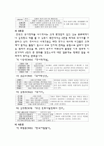 [국어학] 국어사의 시대구분, 국어사, 국어학사 12페이지