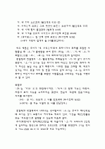 [중세국어] 중세국어_선어말어미_오우의_기능 4페이지