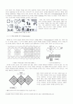 건축 디자인 방법론과 Louis I. Kahn 건축 분석 13페이지