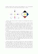 가장 민족적인 것이 가장 한국적인 것이다. - 오방색, 공동체의식, 한지 5페이지