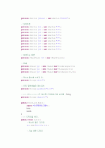 도어락프로그램(소스파일,실행화면,클래스다이어그램) 2페이지