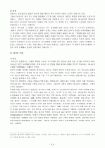 웨슬리 신학 사상 11페이지