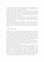온라인 커뮤니티에 대하여 8페이지