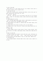 한국교회의 사회복지 사명 7페이지