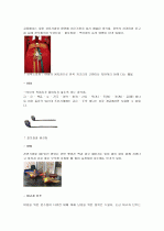 현재의 결혼에 대한 문제점과 이에 대한 해결방안 6페이지