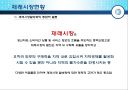 2009년 재래시장의 현황과 활성화방안 11페이지
