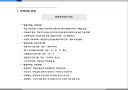 2008년 방과후학교 시장조사 3페이지