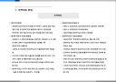 2008년 방과후학교 시장조사 8페이지
