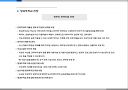 2008년 방과후학교 시장조사 17페이지