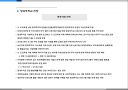 2008년 방과후학교 시장조사 19페이지