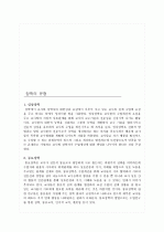 [초등학급경영]장학론 9페이지
