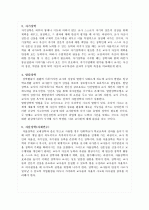 [초등학급경영]장학론 10페이지