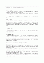 [초등학급경영]장학론 13페이지