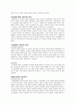 [초등학급경영]장학론 17페이지