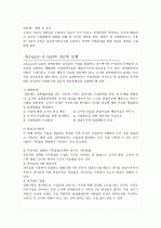 [초등학급경영]장학론 25페이지