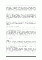 [체육교육론]직접교수모형, 탐구중심수업모형, 동료교수모형 12페이지