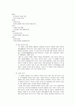 고소설 조사, 연구 11페이지