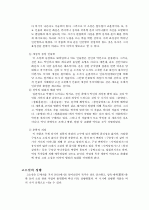 고소설 조사, 연구 14페이지