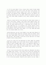 한국 대중가요의 변화 6페이지