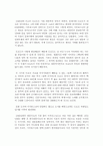 한국 대중가요의 변화 8페이지