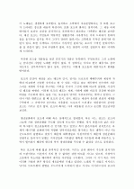한국 대중가요의 변화 11페이지