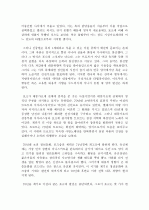 한국 대중가요의 변화 12페이지