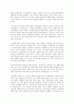한국 대중가요의 변화 13페이지