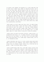 한국 대중가요의 변화 15페이지