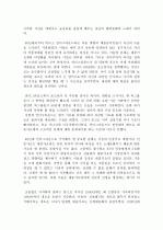 한국 대중가요의 변화 17페이지