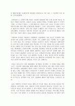 한국 대중가요의 변화 18페이지