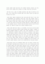 한국 대중가요의 변화 19페이지