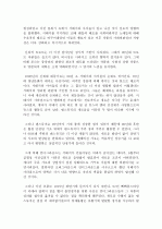 한국 대중가요의 변화 20페이지