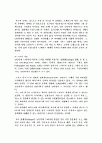 [독일문학사]낭만주의(Romantik) 13페이지