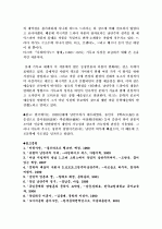 [독일문학사]낭만주의(Romantik) 15페이지