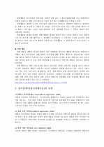 정서장애, 우울불안장애, 주의집중 장애 4페이지