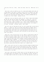 위대한 한국의 위인들A+ 20페이지