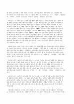 위대한 한국의 위인들A+ 22페이지