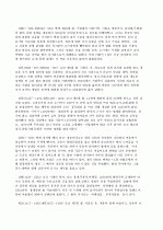 위대한 한국의 위인들A+ 27페이지