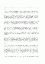 위대한 한국의 위인들A+ 31페이지