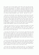 위대한 한국의 위인들A+ 51페이지